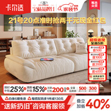 卡尔适奶油风布艺沙发客厅可拆洗小户型中古风雪尼尔直排云朵沙发太空云 常规款2.2米 【舒享版】防螨升级13防猫抓布