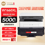 印友1136w/W1660A硒鼓适用惠普硒鼓 1008a/w打印机硒鼓1188nw 1188pnw打印机硒鼓商用系列mfp1136w