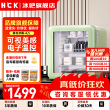 HCK哈士奇42升复古迷你小冰箱单门冰箱家用冷藏保鲜柜租房家用办公室美妆化妆品冰箱SC-46RGE 薄荷绿
