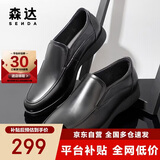 森达皮鞋男商务正装真皮一脚蹬休闲皮鞋 黑色-25版 42