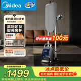 美的（Midea）【有钛高定护理7.0】立式挂烫机/熨烫机110g/min爆炸蒸汽家用服装高定无损护理机YGD50N1