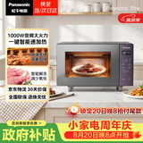 松下（Panasonic）【国家补贴】Xtra蔓越莓微波炉电烤箱一体机多功能家用平板式1000W感温加热6档变频22升容量GF231Q