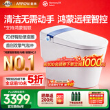 箭牌（ARROW）M50Pro蓝卫士智能马桶坐便器魔力泡（支持鸿蒙智联）AKE1186-PM