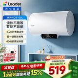 统帅海尔出品国家补贴 50升电热水器京东自营上门安装2200W速热保温专利防电墙家用储水式LEC5001H-NQ3