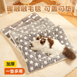 HELLOJOY狗垫子狗窝冬季保暖猫垫子宠物冬加厚猫窝睡觉用毛毯猫咪狗狗睡垫