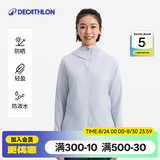 迪卡侬户外防晒衣女皮肤衣夏季防晒服连帽风衣外套运动薄款轻薄防紫外线 女款兰白色（男士可选大1~2码）款 XS