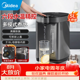 美的（Midea）电热水壶恒温水壶烧水壶 大容量电热水瓶 烧水壶5L多段温控除氯保温一体机 家用调奶机煮水壶 5L 【316L母婴级0塑料水路】505BPro