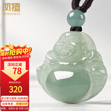凤禧珠宝天然a货翡翠玉佛吊坠女士款弥勒佛公玉石项链生日礼物送女友