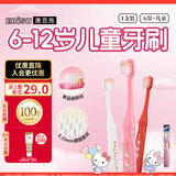 惠百施（EBISU）6岁以上软毛牙刷儿童HelloKitty联名开学磨圆柔丝刷毛1支装