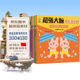 超强大脑（全6册）日本专注3-6岁全脑开发游戏书(中国环境标志产品 绿色印刷)  