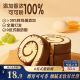 三只松鼠蛋糕卷400g 巧克力味营养早餐面包健康代餐零食下午茶