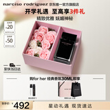 纳西索·罗德里格斯（Narciso Rodriguez）for her女士香水30ml礼盒黑瓶花香调纳西素教师节礼物