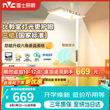 雷士（NVC）未来光立式护眼灯学习阅读台灯全光谱落地大路灯家用客厅学生L7