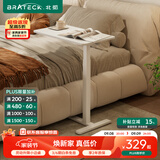 Brateck可移动床边桌升降桌任意桌沙发边桌边几电脑工作台桌书桌办公桌子