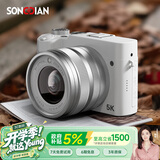 松典（SONGDIAN）数码相机前后双摄8X光学变焦 F/1.8大光圈 高清微单vlog照相机 DC209x 官方标配 128G内存 白色