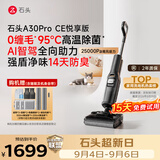 石头【拓界pro同款】A30ProCE悦享版洗地机【AI全向助力】25KPa自动清洗吸拖一体吸尘扫地机器人