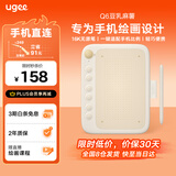 友基（UGEE）Q6奶茶板数位板可接手机电脑手写板绘画板电子绘板书写板学生老师网课画板 豆乳麻薯