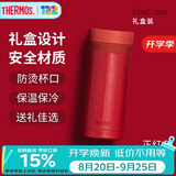 膳魔师（THERMOS）口红杯200ml真空不锈钢保温杯女口袋杯水杯TCNC-200 D999 正红色