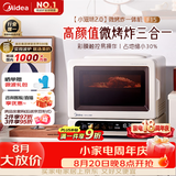 美的（Midea）小滋味2.0微烤炸一体机 彩膜触控变频平板顶部烤管热风微波炉电烤箱空气炸一体2026新款F15