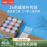 卡乐优（Coloyou）24色超轻粘土幼儿园安全无毒面粉彩泥轻质黏土软陶泥橡皮泥雪花泥手工美术课小学生玩具纸盒装