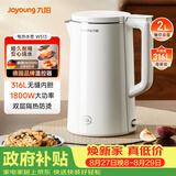 九阳（Joyoung）热水壶烧水壶电水壶2L大容量 316L不锈钢一体无缝内胆 0胶水家用开水壶K20FD-W513