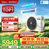 美的风管机【行业热销】中央空调酷省电Utra 一拖一3匹4匹AI省电 升级水泵除菌内机超一级能效一价全包 【行业爆品】酷省电KSA 大3匹 AI省电芯片