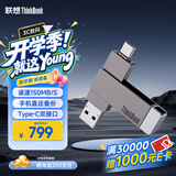 ThinkPad联想Thinkbook 1TB Type-C USB3.1 U盘 读速150MB/s 手机电脑 双接口 u盘办公商务优盘BU100