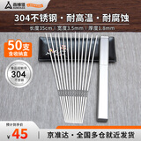 尚烤佳（Suncojia）304不锈钢烧烤签羊肉串烤肉签子扁烤针加长铁签子烧烤工具