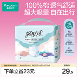全棉时代成人拉拉裤XL10片老年人尿不湿防漏透气试用装京东自营