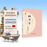 牡丹亭 经典名著大家名作 商务印书馆 中国古典文学 戏曲 开学季