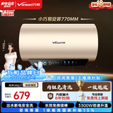 万和【恒净·出水断电·Q8】电热水器50升内胆免清洗3300W速热一级终身免换镁棒国家补贴
