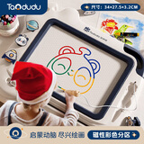 淘嘟嘟（Taodudu）磁性绘画画板儿童玩具1-3岁6宝宝磁吸可擦可写字男女孩子生日礼物
