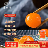 秦邮高邮生咸鸭蛋黄20枚约200g 烘焙原料 月饼 蛋黄酥 青团 馅料 烹饪