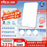 雷士（NVC）客厅餐厅大灯吸顶灯led智能高端全光谱健康护眼未来光轻辰包安装