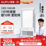 奥普（AUPU）风暖浴霸E系列 纤薄机身 风暖换气照明一体E172适配集成吊顶