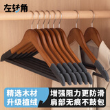 左转角衣架实木衣架成人防滑无痕衣帽间植绒衣柜木质衣撑复古色10个