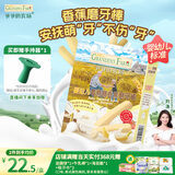 爷爷的农场婴幼儿香蕉味磨牙棒饼干64g宝宝儿童婴儿零食 磨牙棒6-12个月