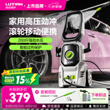 绿田（LUTIAN）家用洗车机庭院清洁洗车水枪高压清洗机便携水泵卫士D4C延长杆