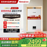 林内（Rinnai）小蛮腰智慧恒温燃气热水器GS41/PB4/GC22/GT11强排式节能全新升级CPU家用室内官方安全全国联保 16L RUS-16GT11恒温经典 天然气