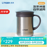 虎牌（TIGER）保温杯茶滤网杯办公型马克杯真空杯水杯 CWM-A035 350ml 浅灰色XC 350ml