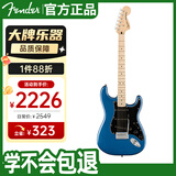 FENDER芬达电吉他SQ Affinity系列ST型带摇把单单单枫木指板 湖水蓝