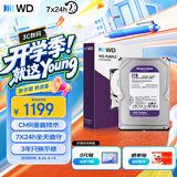 西部数据（WD）2TB 监控级机械硬盘 WD Purple 西数紫盘 SATA 64MB CMR垂直 安防存储 3.5英寸 WD23PURZ
