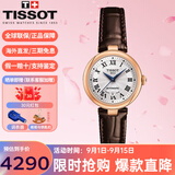 天梭（TISSOT）瑞士手表明星同款嘉丽小美人女表送礼 机械T126.207.36.013.00棕色皮带