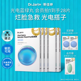 蒂佳婷（Dr.Jart）【项目后可用】光电蓝绿丸面膜25片 补水保湿敏肌修护 生日礼物
