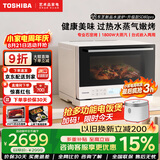 东芝（TOSHIBA）SD80pro水波炉轻享款小白梨系列微波炉家用微蒸烤炸炖一体机超薄变频微蒸烤炸机 蒸烤箱电烤箱 东芝小白梨SD80pro｜升级爆款水波炉