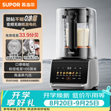 苏泊尔（SUPOR）新款0涂层破壁机家用全自动可拆多功能五谷杂粮料理机 榨汁机豆浆机 1.5L破壁机SP511R