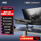 AOC显示器支架 电脑屏幕悬臂 升降万向伸缩 机械臂支架 显示屏增高架 VESA升降旋转免打孔 AM406plus灰色【永不沉头/显示器可贴桌面】