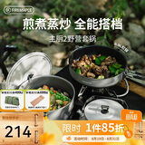 火枫（FIRE-MAPLE）主厨2野营套锅 户外锅具不粘卡式炉煮锅露营烧水壶煮饭汤煎锅炊具