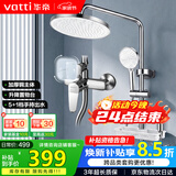 华帝（VATTI）花洒全套淋浴花洒套装 洗澡淋浴喷淋头卫浴增压莲蓬喷头铜主体