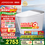 九牧（JOMOO）智能马桶一体机家用节水马桶坐便器无水压限制抗菌免触全自动马桶 【2025全能高配】自清洁丨净水除菌S700P 305坑距（290-390以内选择）